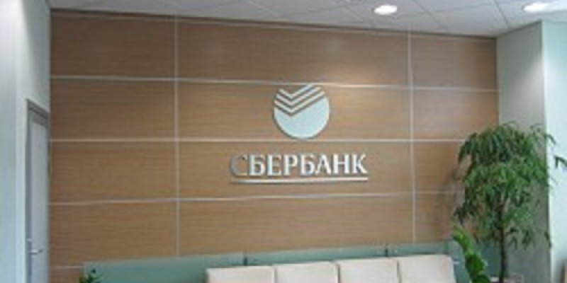 Применение негорючей отделки в Банк Сбербанк, г. Владивосток